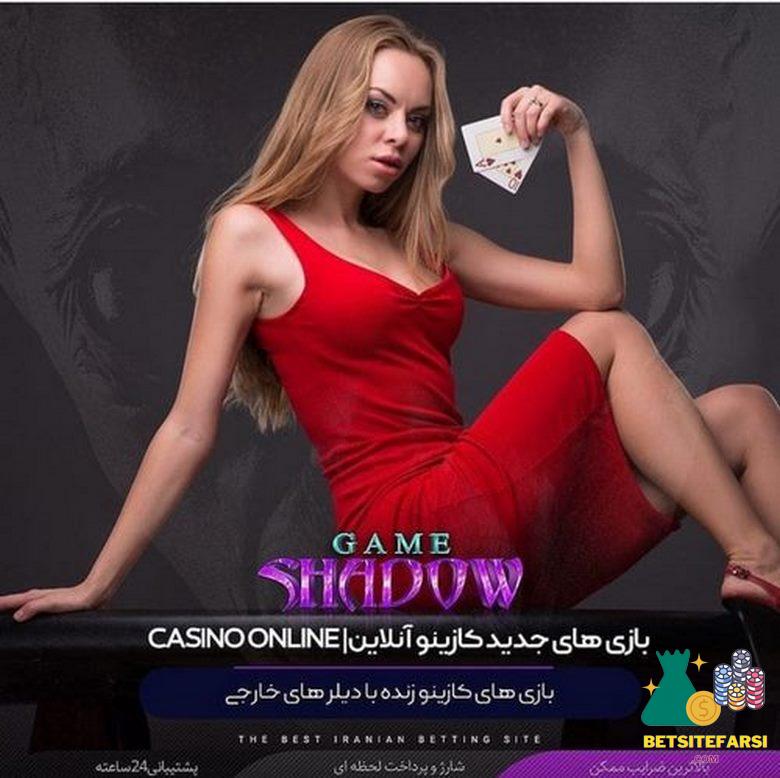 فرم پیش بینی سایت شادوگیمز